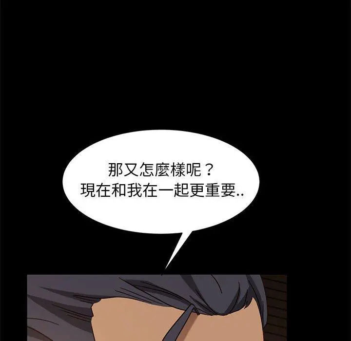 隔壁老金 - 第47话 - page 62