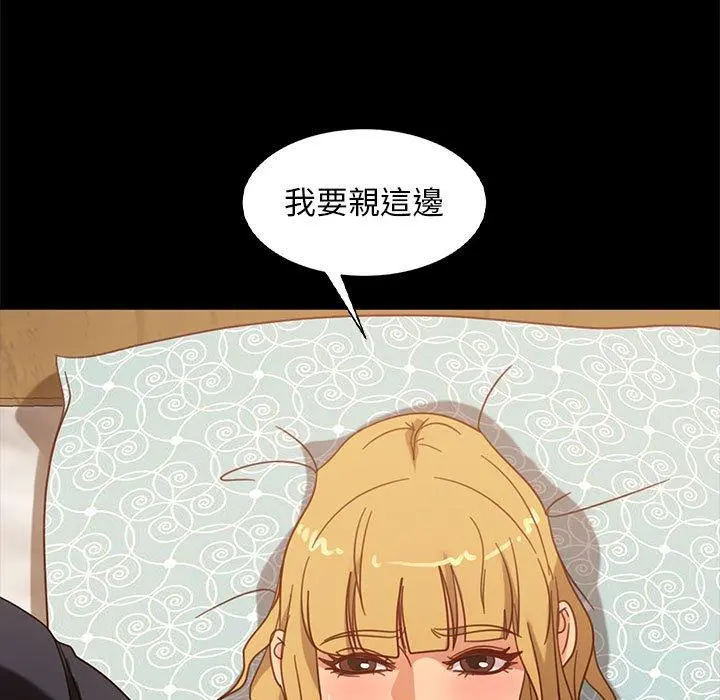 隔壁老金 - 第47话 - page 65