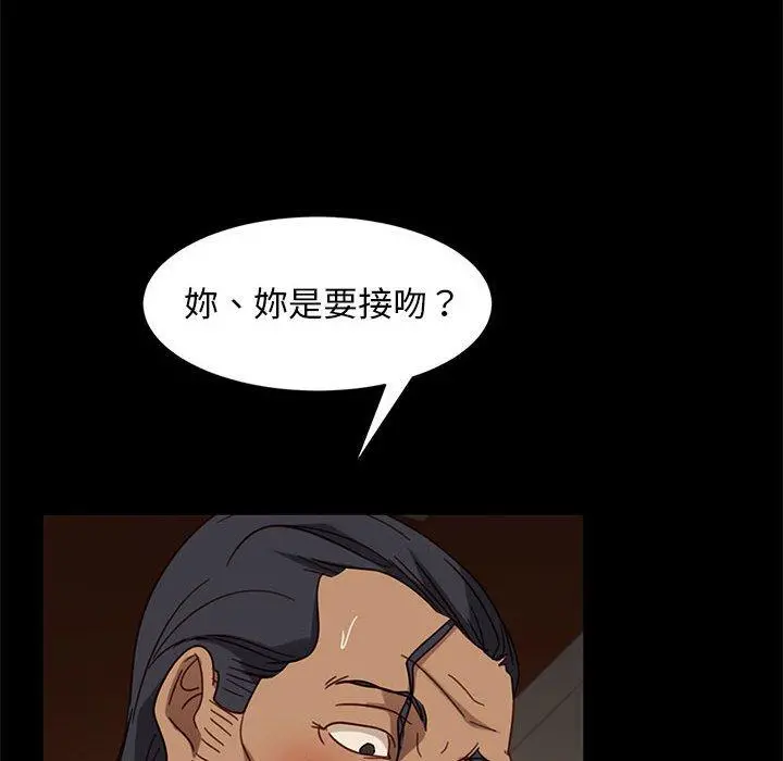 隔壁老金 - 第47话 - page 68
