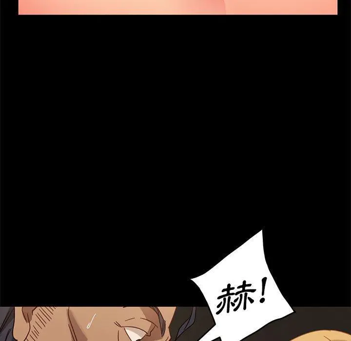 隔壁老金 - 第47话 - page 84