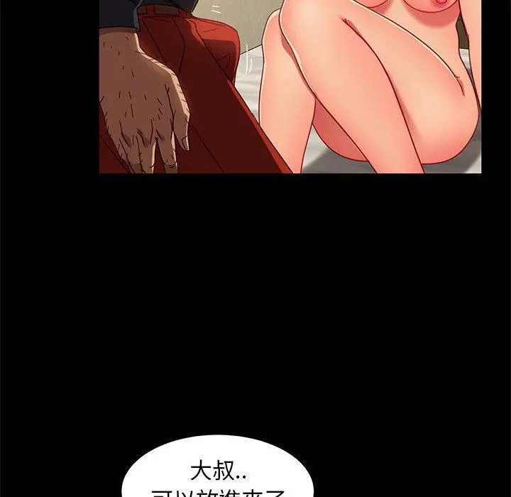 隔壁老金 - 第47话 - page 87