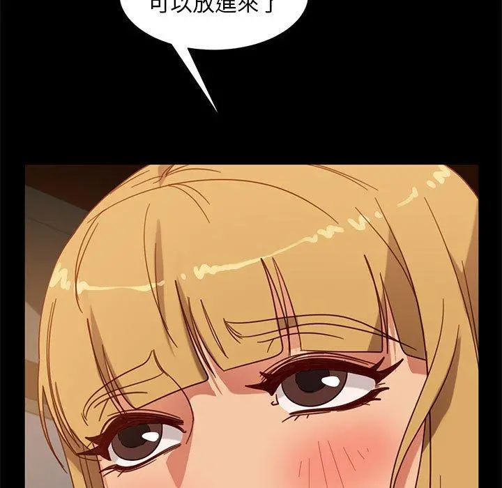 隔壁老金 - 第47话 - page 88