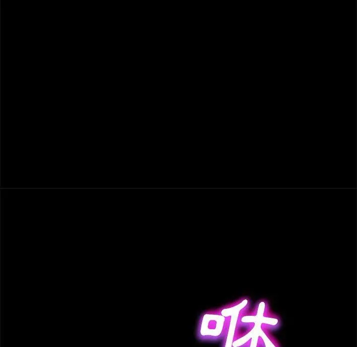 隔壁老金 - 第47话 - page 100