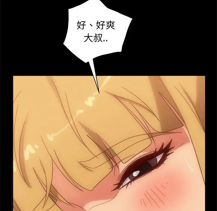 隔壁老金 - 第47话 - page 107