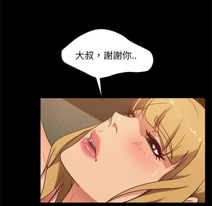 隔壁老金 - 第47话 - page 122