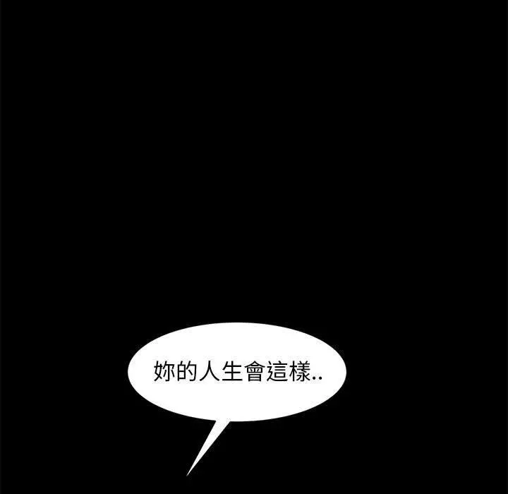 隔壁老金 - 第47话 - page 150