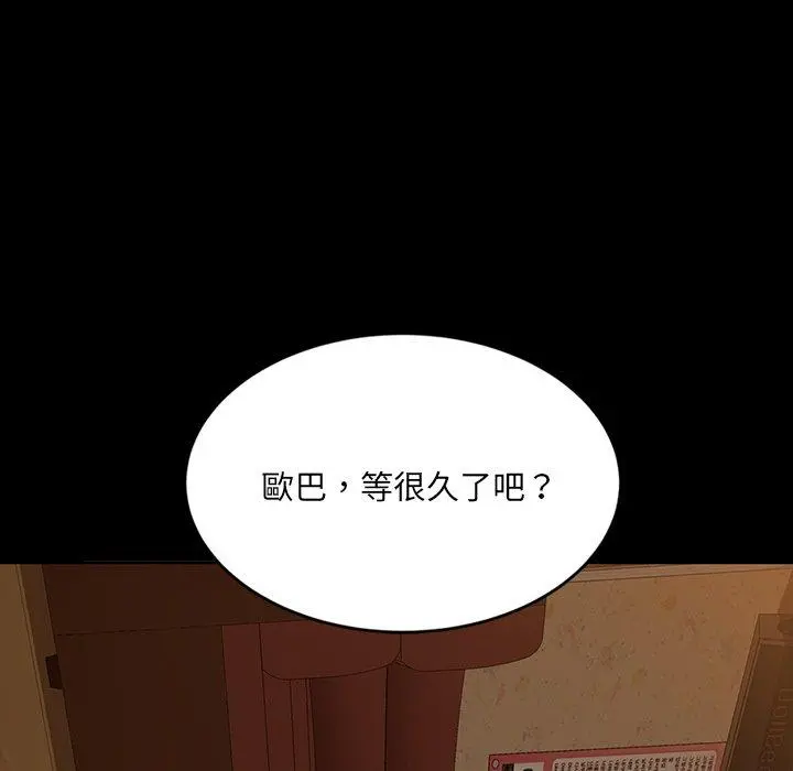 隔壁老金 - 第5话 - page 7