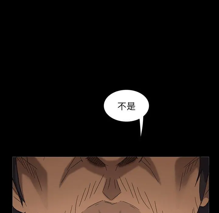 隔壁老金 - 第5话 - page 17