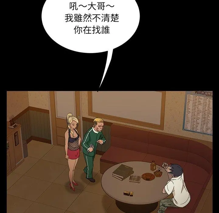 隔壁老金 - 第5话 - page 19
