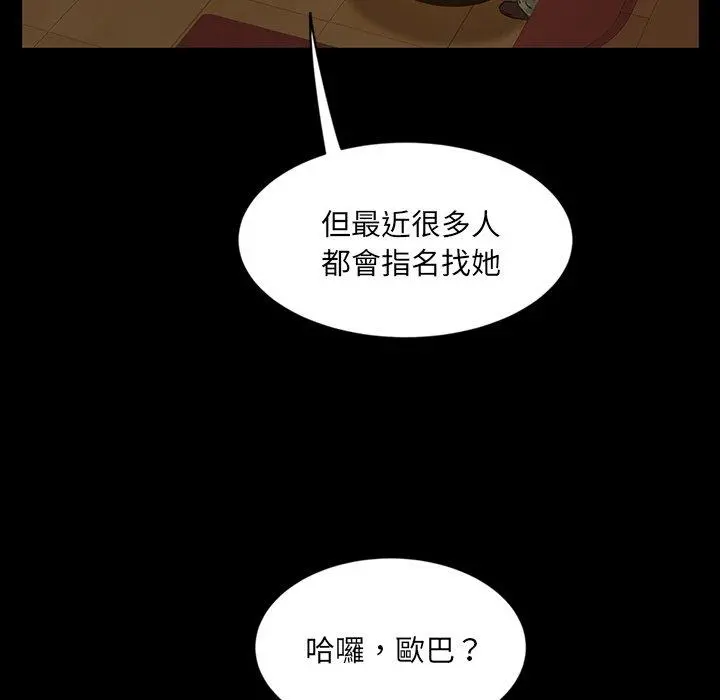 隔壁老金 - 第5话 - page 20