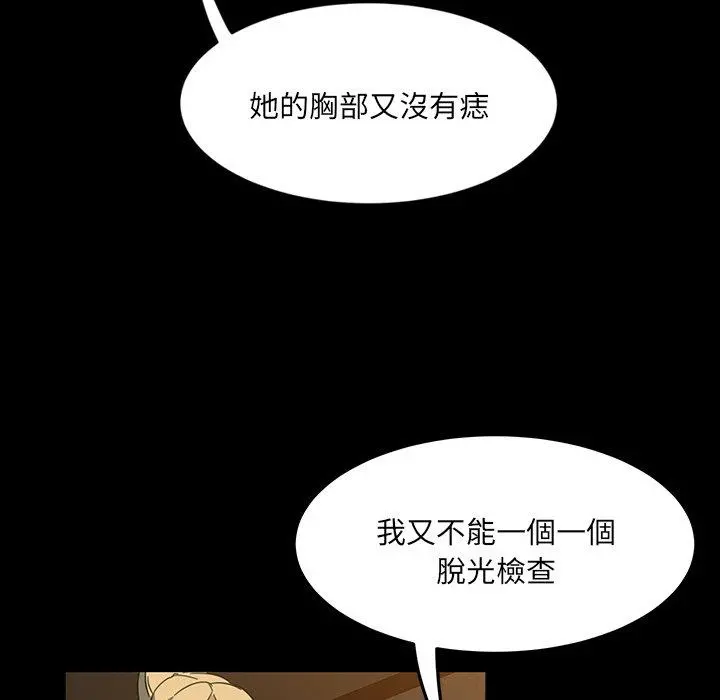 隔壁老金 - 第5话 - page 24
