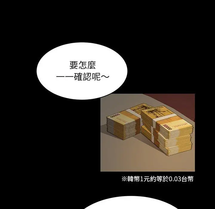 隔壁老金 - 第5话 - page 26