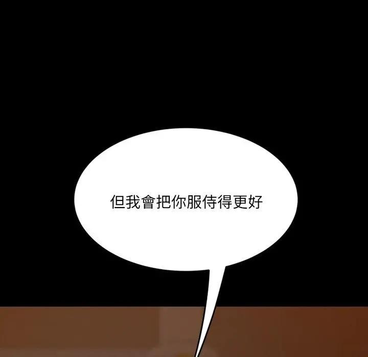 隔壁老金 - 第5话 - page 44