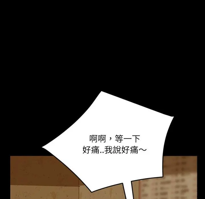 隔壁老金 - 第5话 - page 49