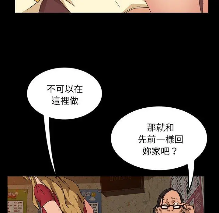 隔壁老金 - 第5话 - page 58