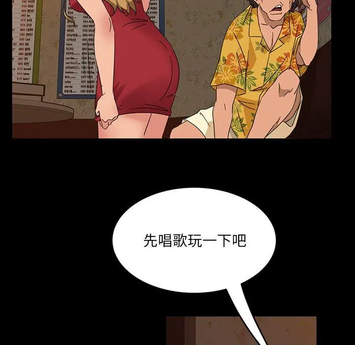 隔壁老金 - 第5话 - page 59