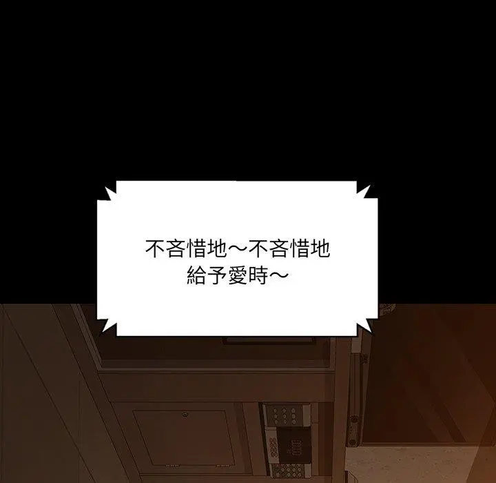 隔壁老金 - 第5话 - page 67