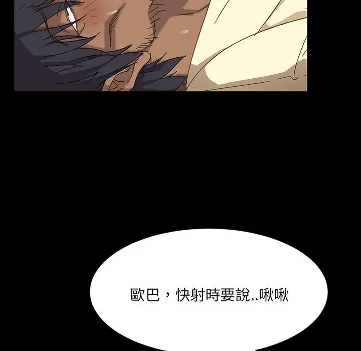 隔壁老金 - 第5话 - page 75