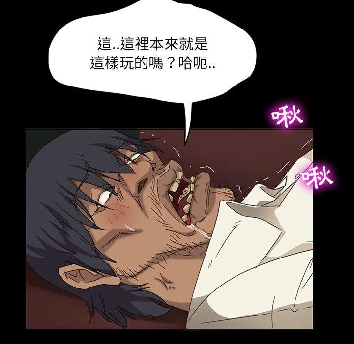 隔壁老金 - 第5话 - page 77