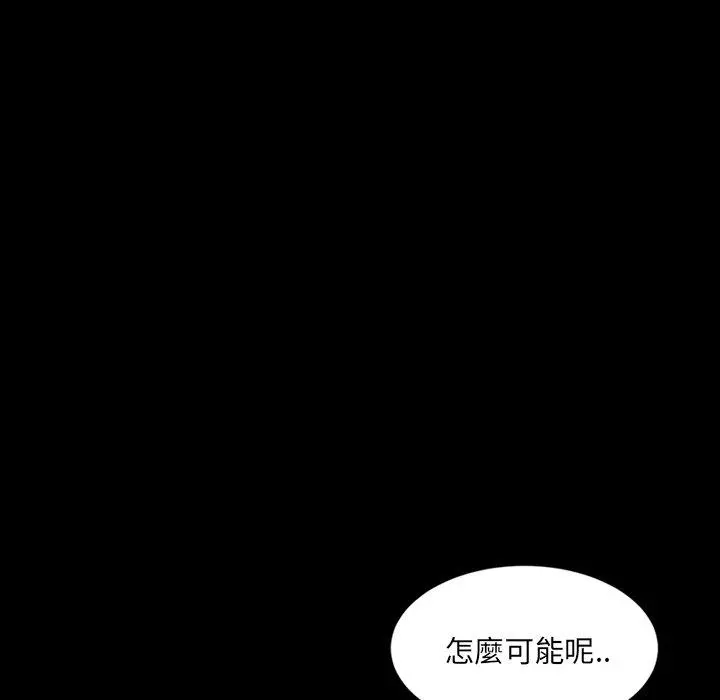 隔壁老金 - 第5话 - page 78