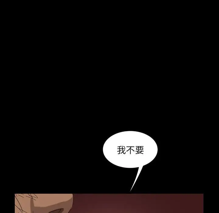 隔壁老金 - 第5话 - page 97