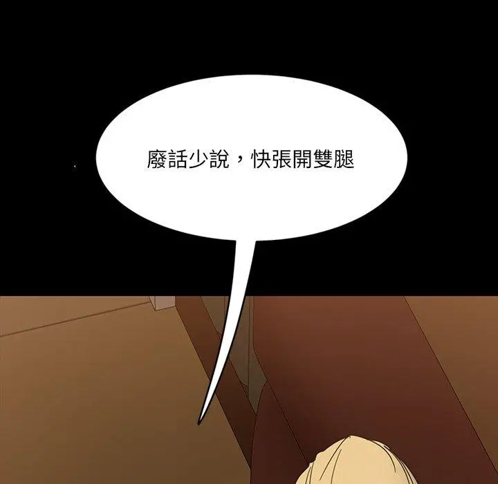 隔壁老金 - 第5话 - page 101