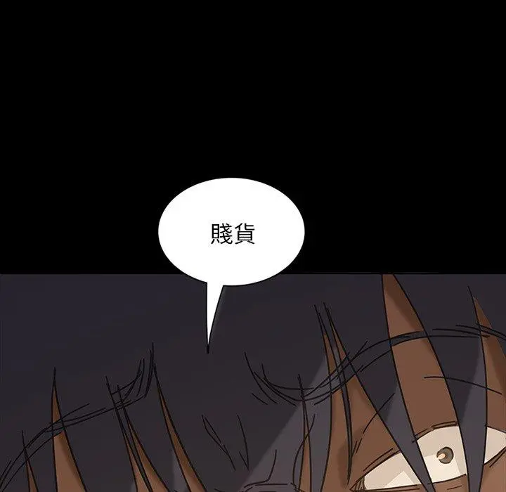 隔壁老金 - 第5话 - page 105