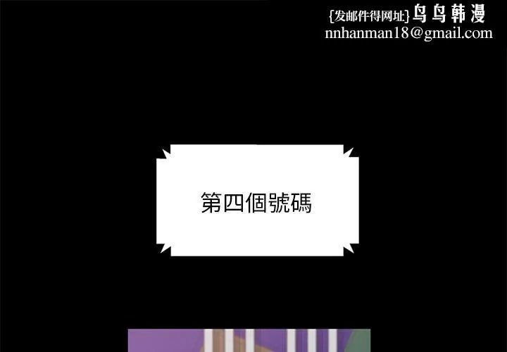 隔壁老金 - 第4话 - page 1