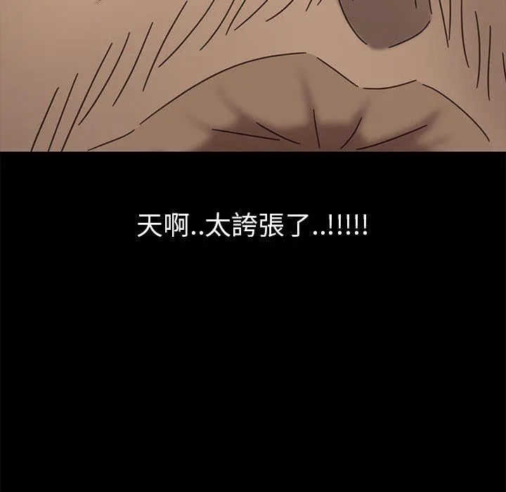 隔壁老金 - 第4话 - page 13