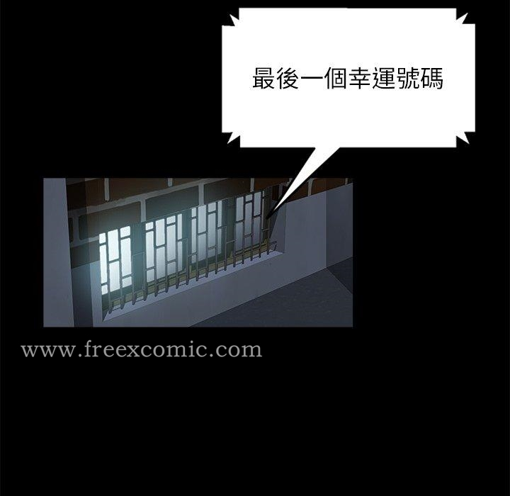 隔壁老金 - 第4话 - page 17