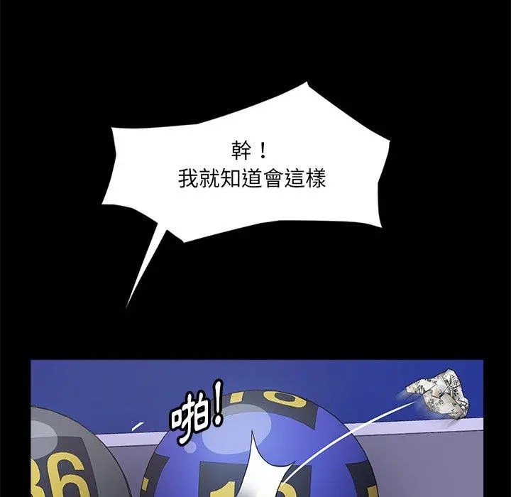 隔壁老金 - 第4话 - page 19