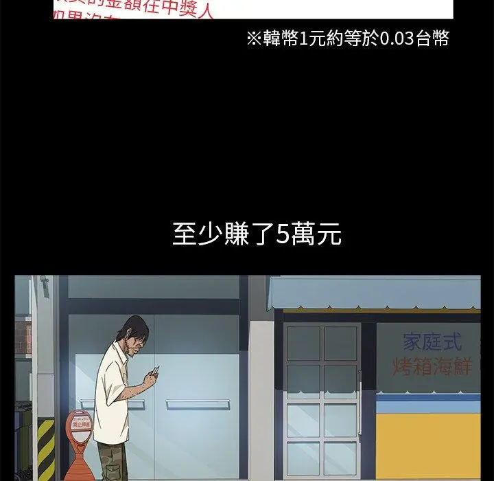 隔壁老金 - 第4话 - page 28