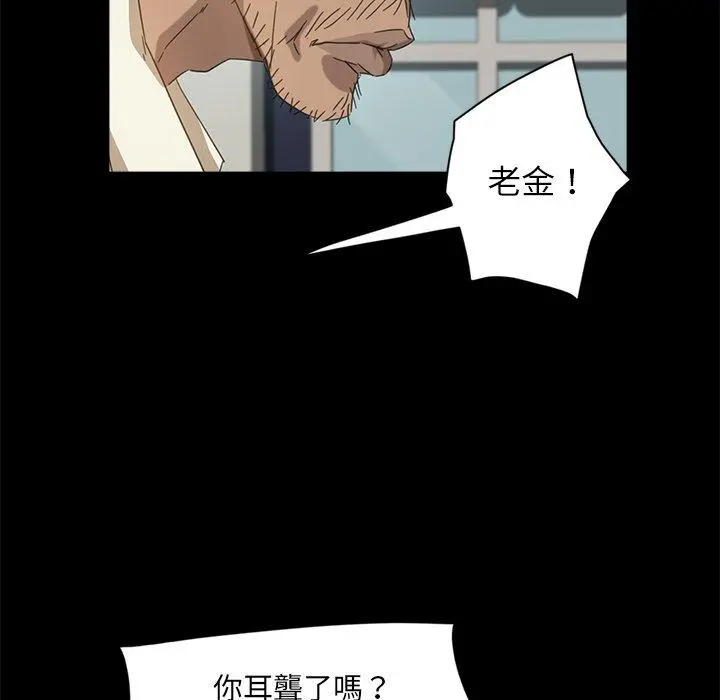 隔壁老金 - 第4话 - page 30