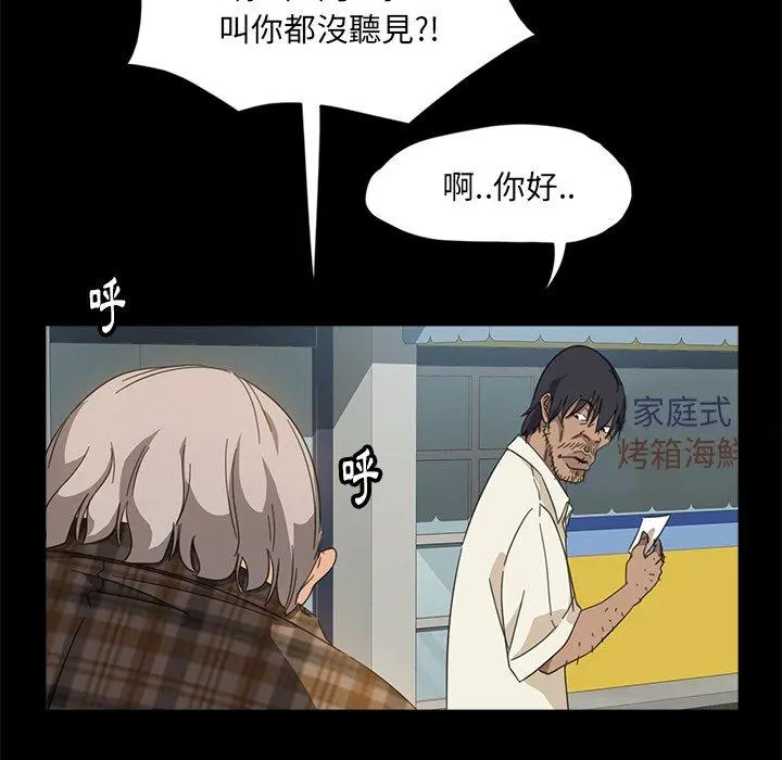 隔壁老金 - 第4话 - page 31