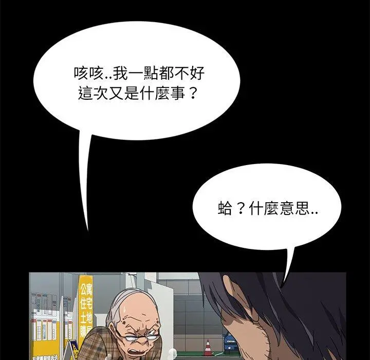 隔壁老金 - 第4话 - page 32