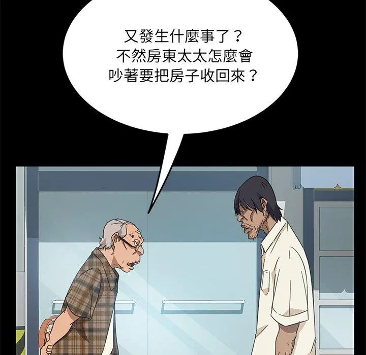 隔壁老金 - 第4话 - page 35