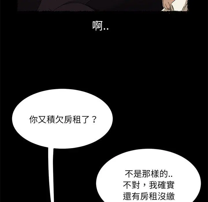 隔壁老金 - 第4话 - page 38