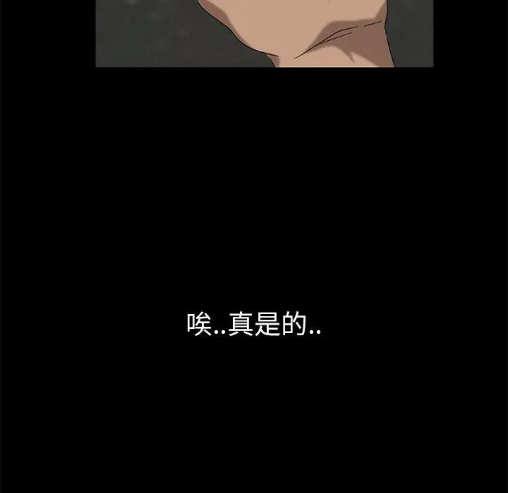 隔壁老金 - 第4话 - page 46