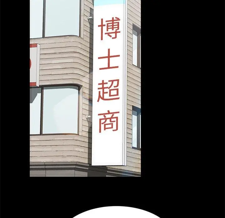 隔壁老金 - 第4话 - page 48