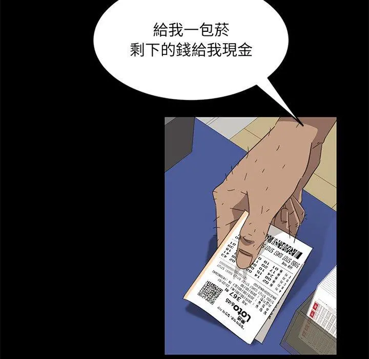 隔壁老金 - 第4话 - page 49