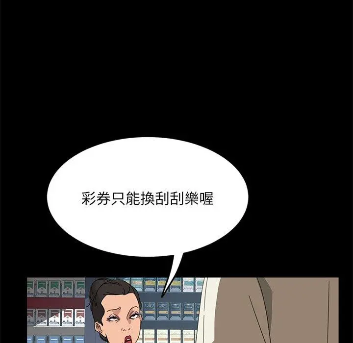 隔壁老金 - 第4话 - page 50