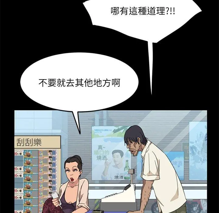 隔壁老金 - 第4话 - page 53