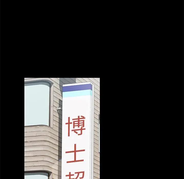 隔壁老金 - 第4话 - page 62