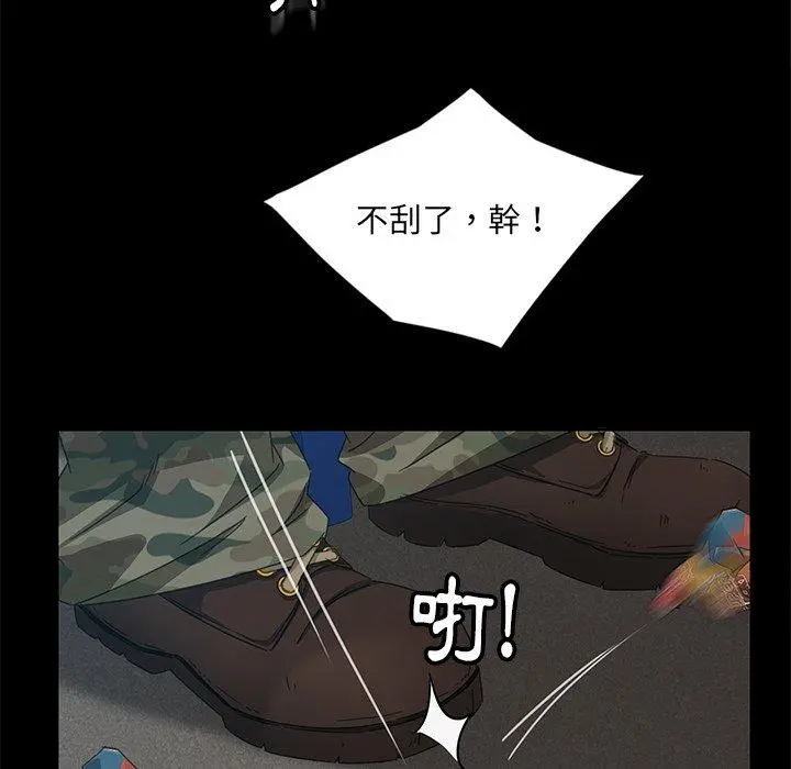 隔壁老金 - 第4话 - page 65