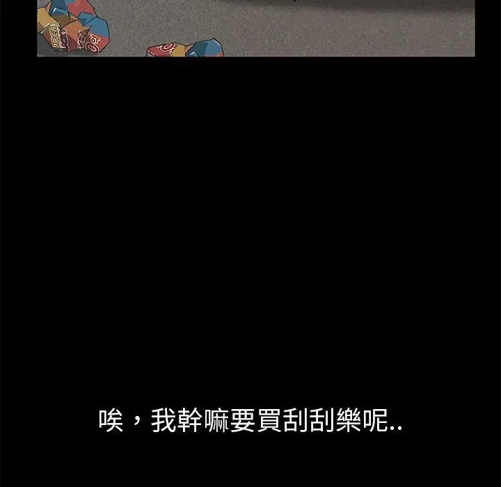隔壁老金 - 第4话 - page 66