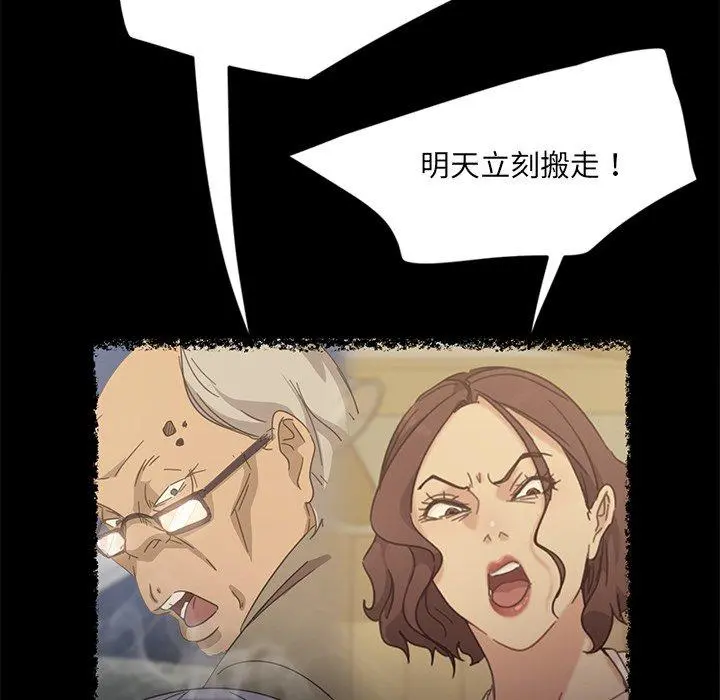 隔壁老金 - 第4话 - page 71