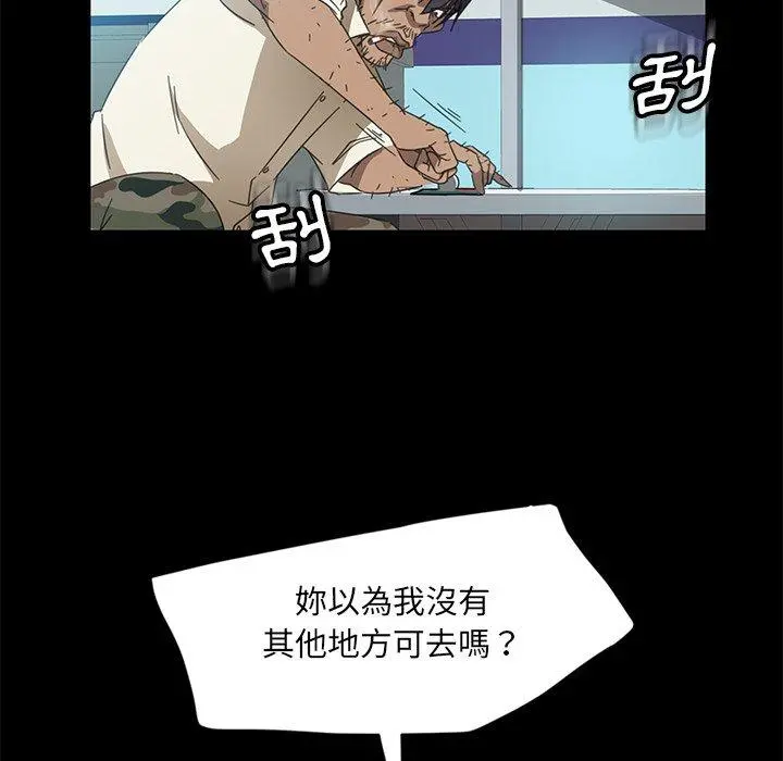 隔壁老金 - 第4话 - page 76