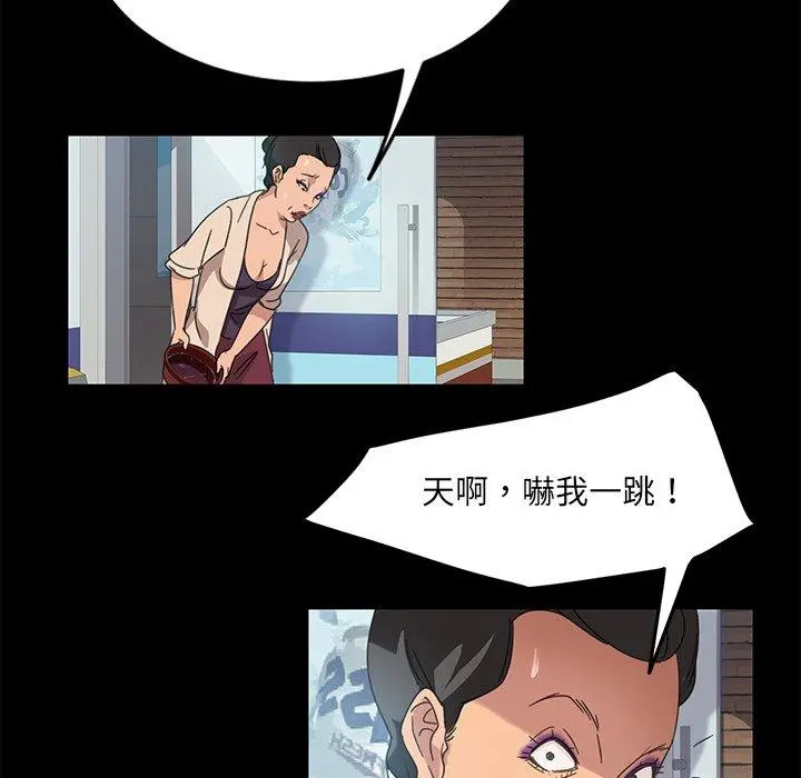 隔壁老金 - 第4话 - page 81