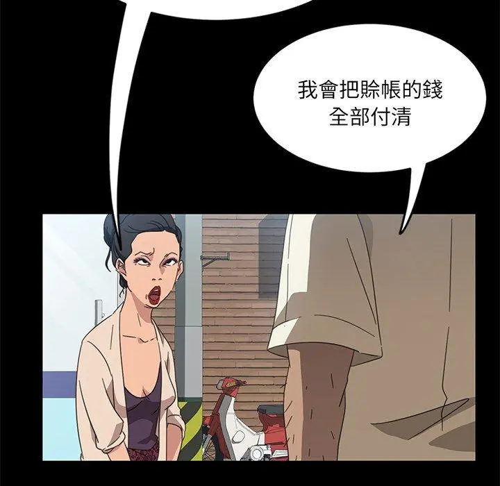 隔壁老金 - 第4话 - page 89