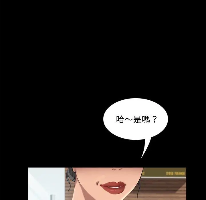 隔壁老金 - 第4话 - page 90